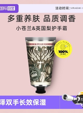 【自营】Kew Royal Botanic Gardens小苍兰&英国梨护手霜-75ml