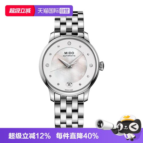 【自营】Mido美度贝伦赛丽II/III系列女士自动机械表瑞士进口