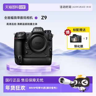 Z9视频拍摄高速运动野生态 Nikon尼康Z9全画幅微单相机8K 自营