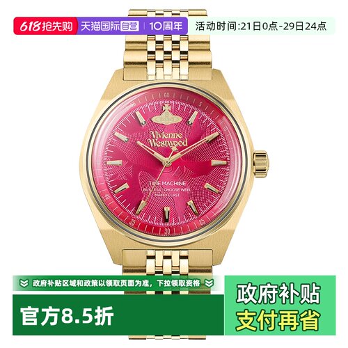 【自营】生日礼物VivienneWestwood西太后火龙果手表正品钢带腕表