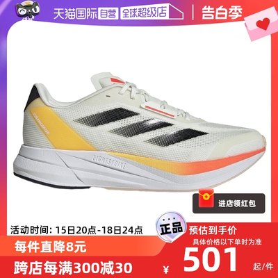 【自营】adidas阿迪达斯DURAMO SPEED M夏男跑步鞋 IE5477