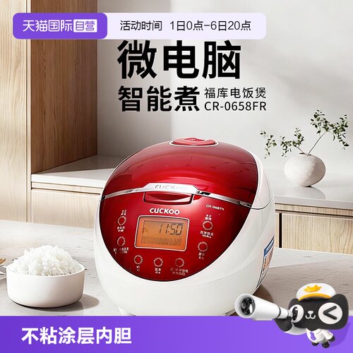 福库电饭锅3L多功能迷你智能快速