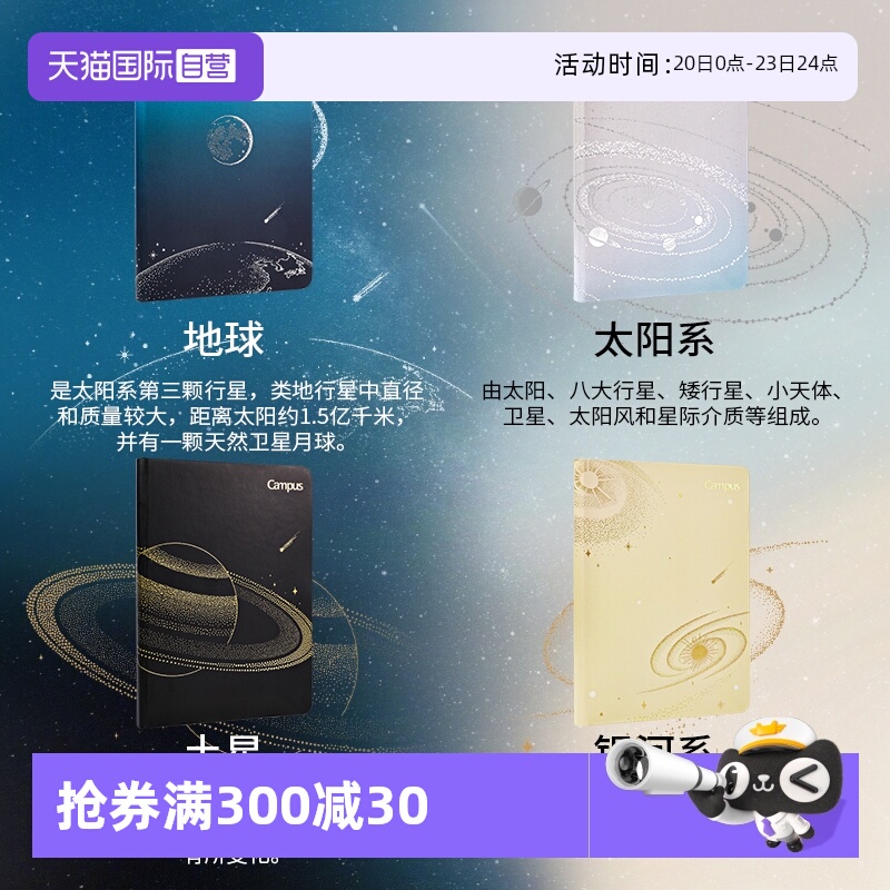 【自营】kokuyo国誉天文学无线装订硬面本加厚初高中生星球笔记本子学生用商务办公学习本子 日本