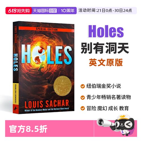 Holes别有洞天英文版
