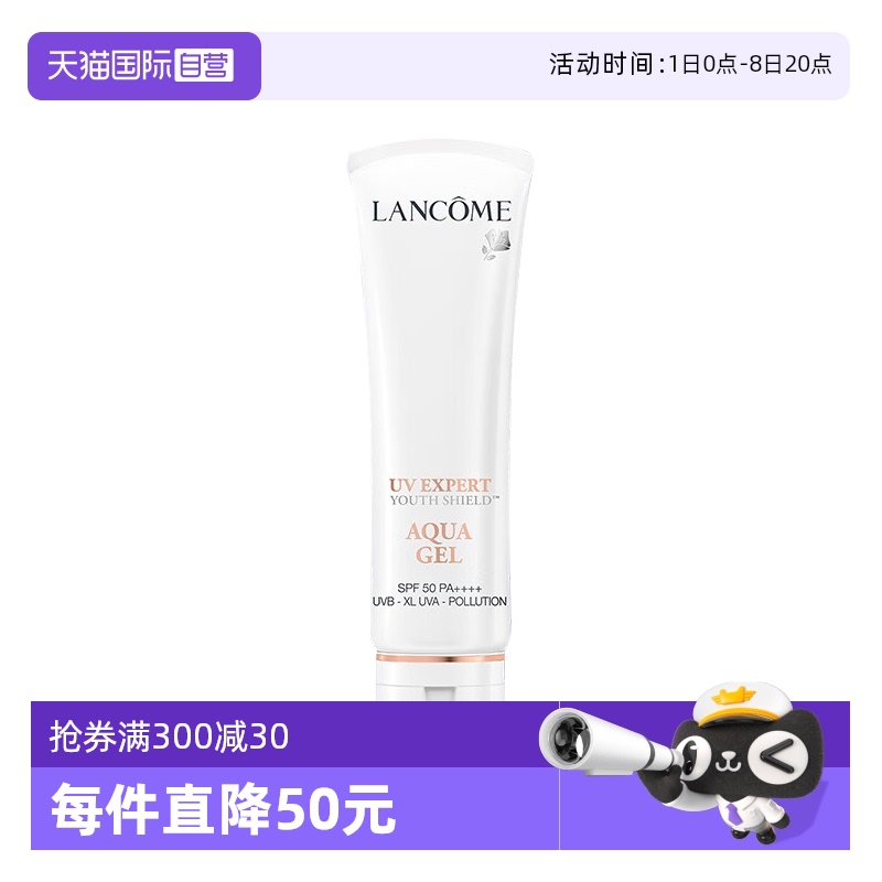 ӪLancome/ޢС׹ܷɹ50ml ͨױ߱ɹ209Ԫ