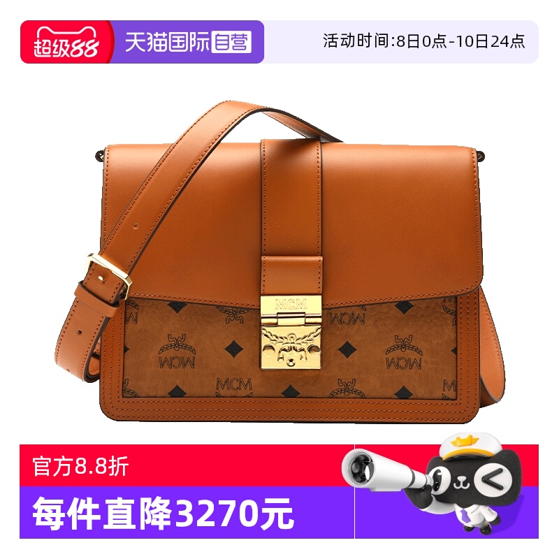 自营斜挎包MCM邮差包小号