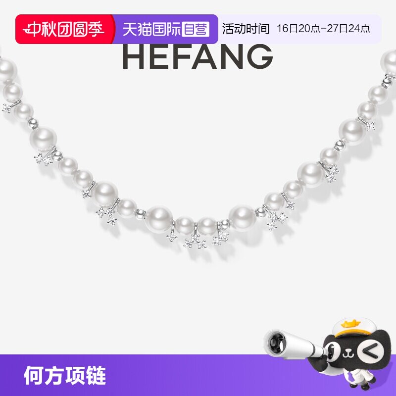 【自营】HEFANG Jewelry/何方珠宝气泡星云项链 轻奢礼物优雅气质