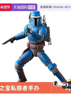 【自营】孩之宝玩具星球大战曼达洛人黑色系列死神卫 私掠者手办