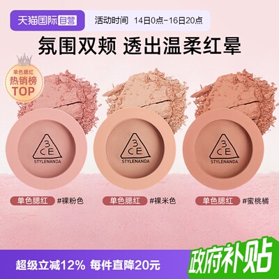 3ce单色眼影温柔红晕新年好气色