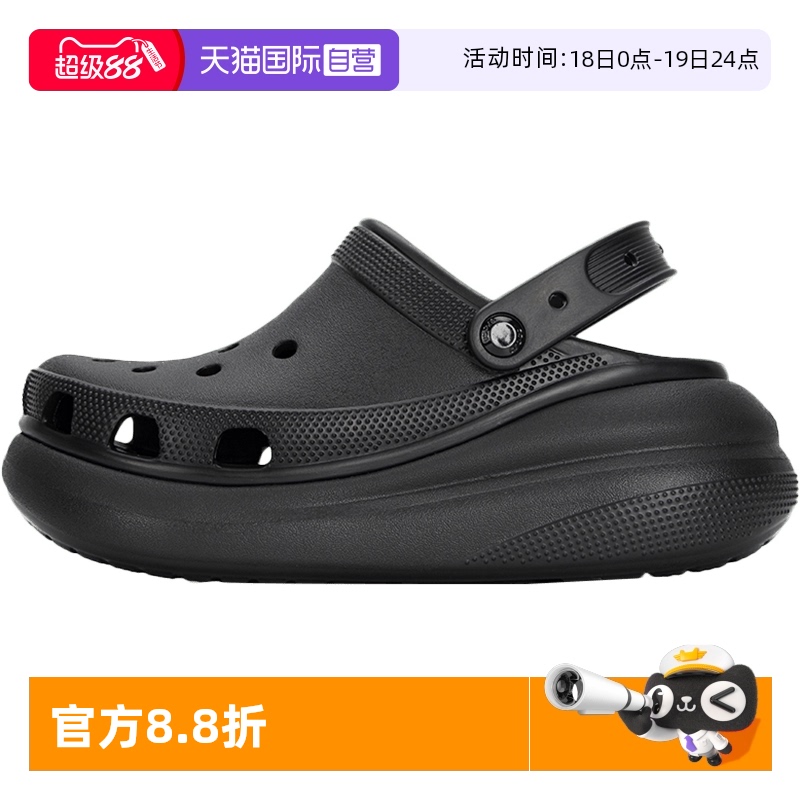 【自营】Crocs卡骆驰洞洞鞋男女凉鞋经典泡芙Clog厚底休闲鞋