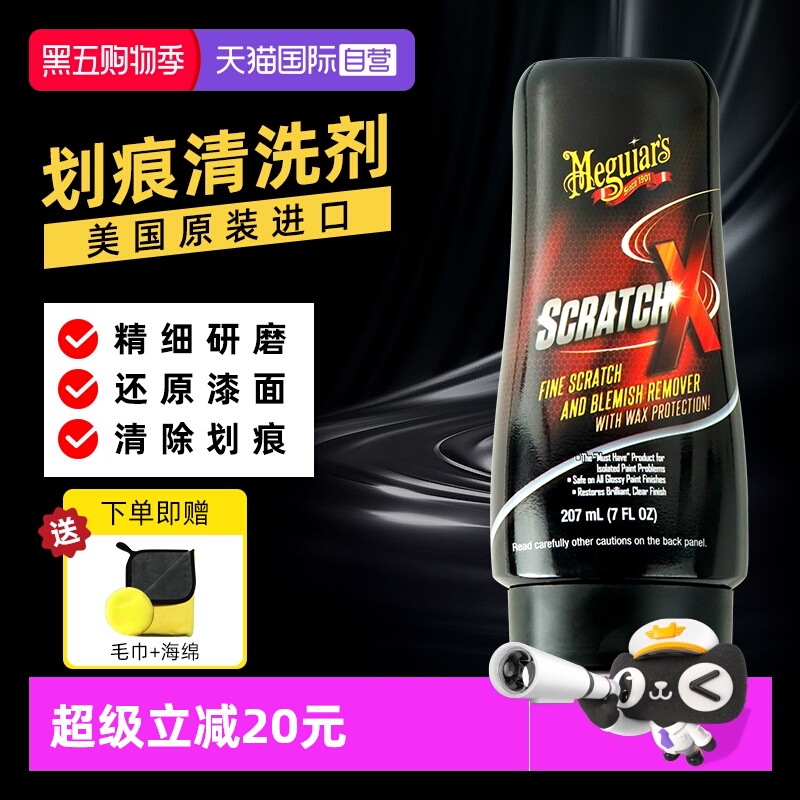 美光汽车划痕蜡漆面抛光蜡修复蜡