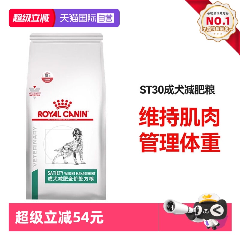 自营sat30通用型犬主粮狗粮程皇家