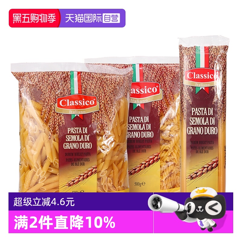 经典克拉斯克进口意大利面西餐