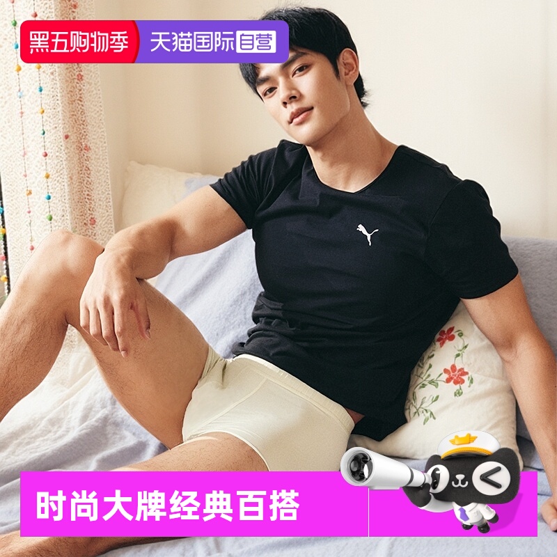 PUMA彪马冰丝内裤凉感男士平角裤