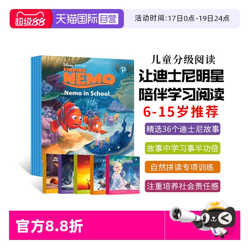 朗文培生儿童分级读物迪士尼英语