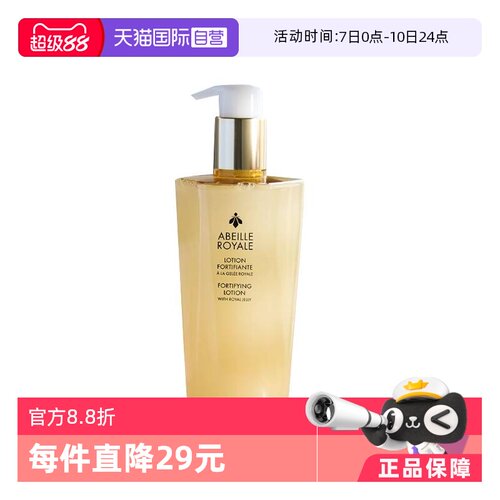 娇兰300ml任何补水修护化妆水