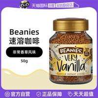 Beanies英國凍干咖啡速溶咖啡