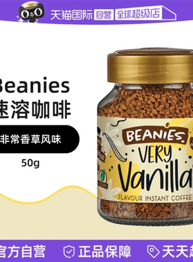 【自营】英国进口Beanies咖啡浓香香草风味冻干速溶咖啡50g/罐