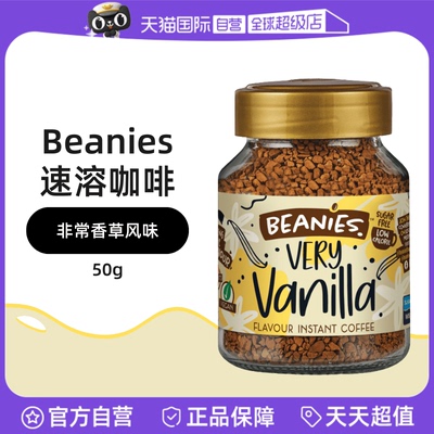 Beanies英国冻干咖啡速溶咖啡