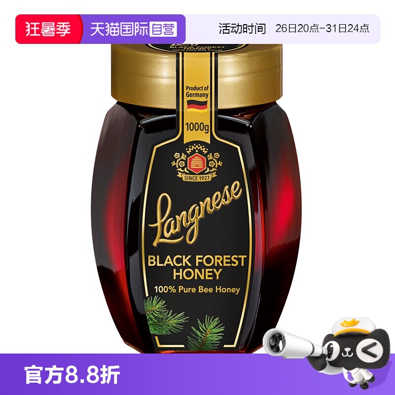 【自营】德国进口琅尼斯黑森林蜂蜜纯正天然蜂蜜露1000g