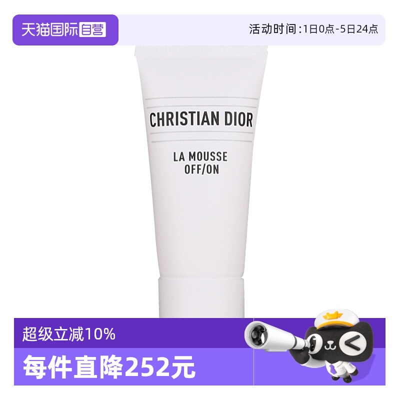 【自营】Dior/迪奥净澈舒缓泡沫洁面乳5ml洗面奶清洁
