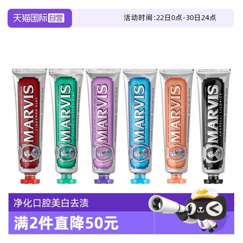 【自营】MARVIS 玛尔仕经典亮白清新口气85ml薄荷牙膏意大利进口