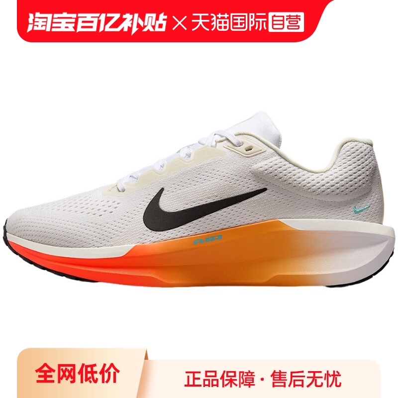 【自营】NIKE耐克男鞋舒适运动鞋休闲训练日常跑步鞋IH7328-101