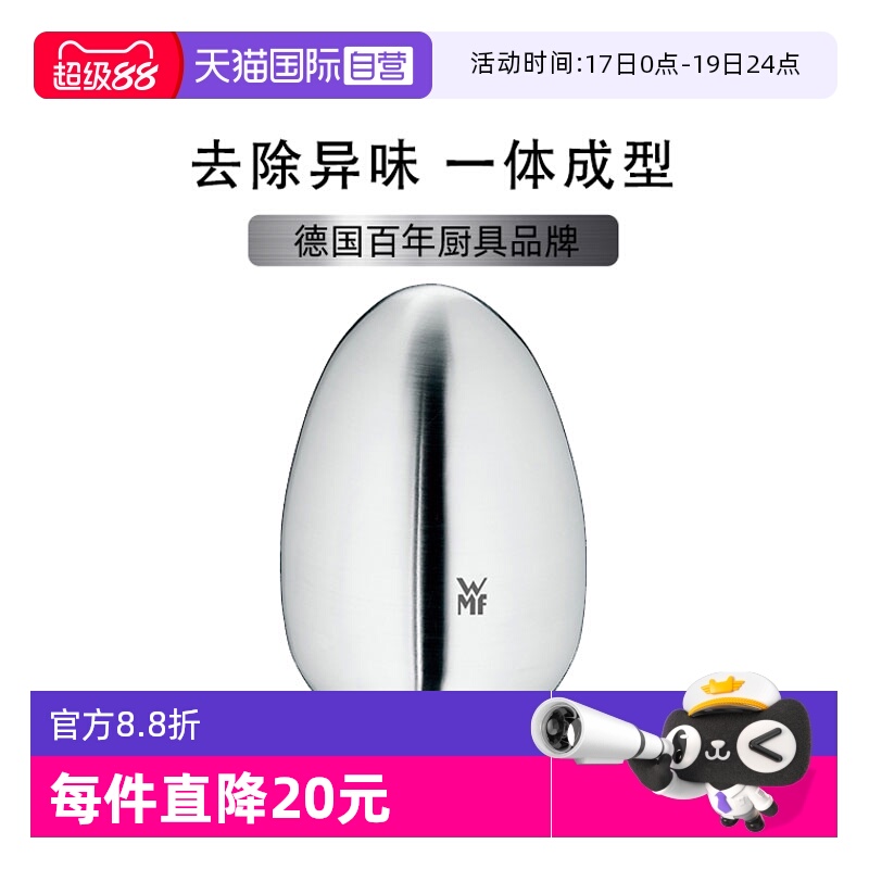 WMF不锈钢皂去异味肥皂