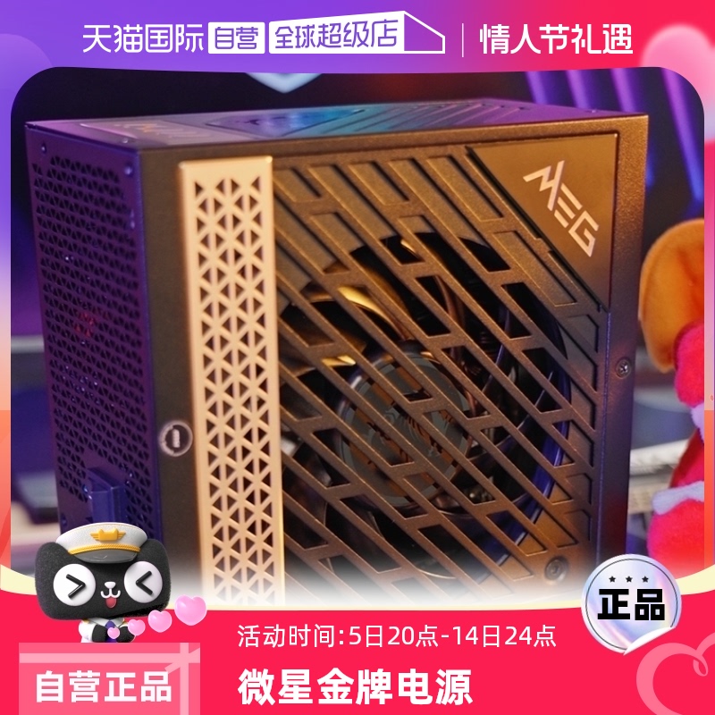 ӪMSI΢ǵԴ650W 550̨ʽͭȫģ750 850Wʵ616.55Ԫ