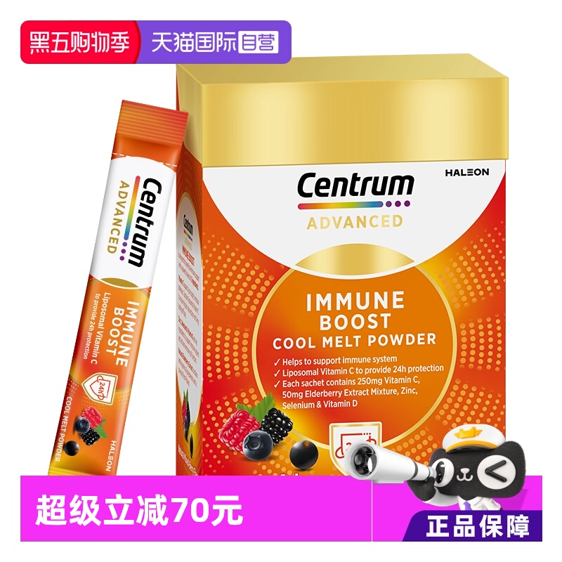 【自营】善存免疫多维儿童闪溶粉30包*3含VC接骨木莓锌硒营养保健