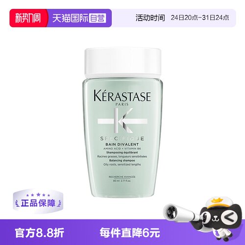 深层清洁卡诗深层清洁卡诗
