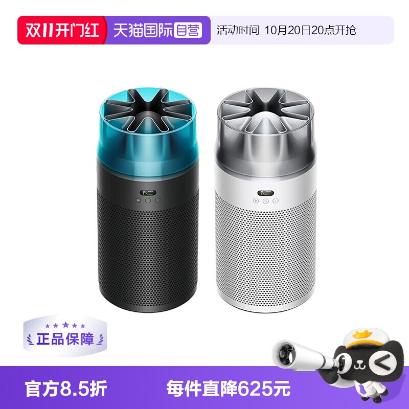 【自营】Dyson戴森HJ10净化喷气机空气净化器桌面除甲醛宠物