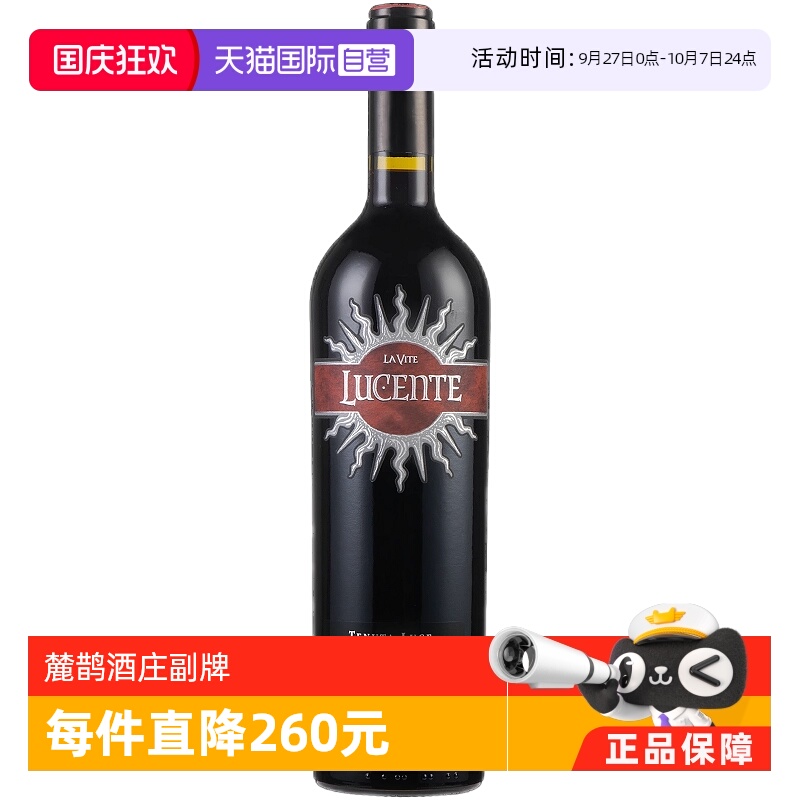 【自营】意大利名庄麓鹊酒庄副牌LUCENTE麓鹊荻干红2021