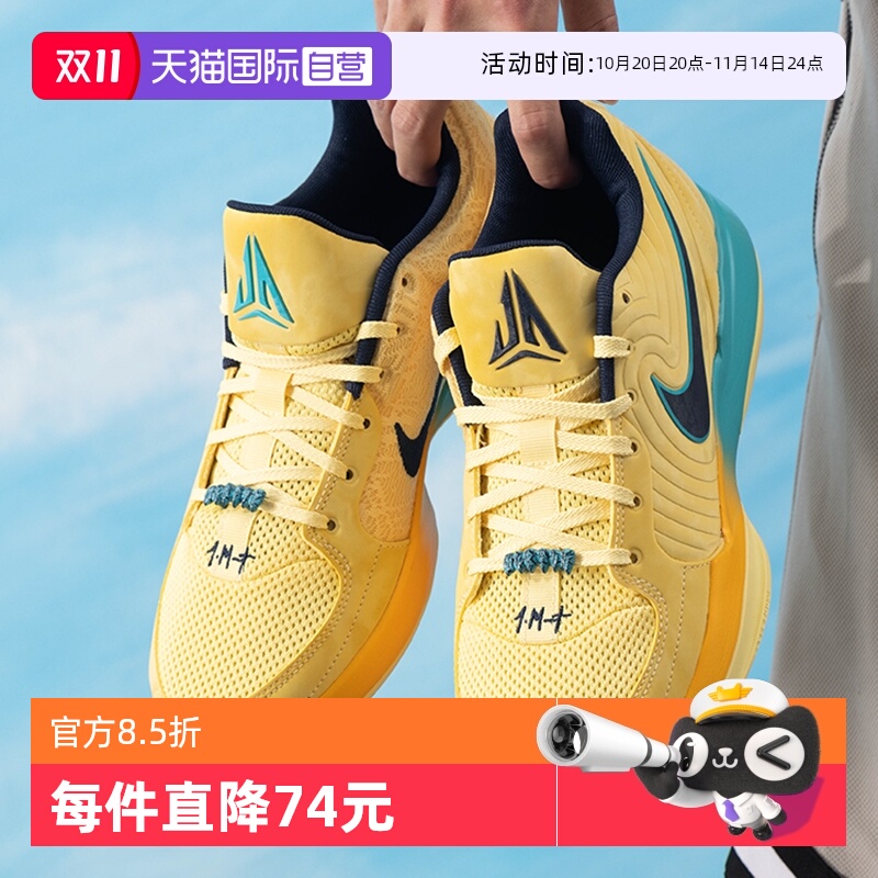 【自营】NIKE耐克JA 2 EP男子运动鞋篮球鞋实战训练鞋 FD7327-700