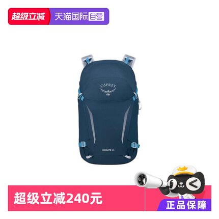 【自营】OSPREY Hikelite 26L城市休闲通勤轻便 尼龙布背包双肩包