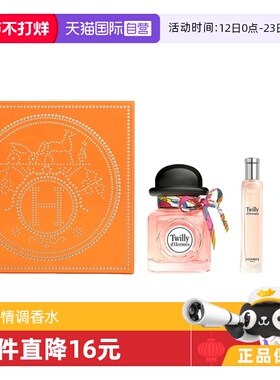 【自营】Hermes/爱马仕丝意丝巾浓香水套装 花香调丝带身体乳