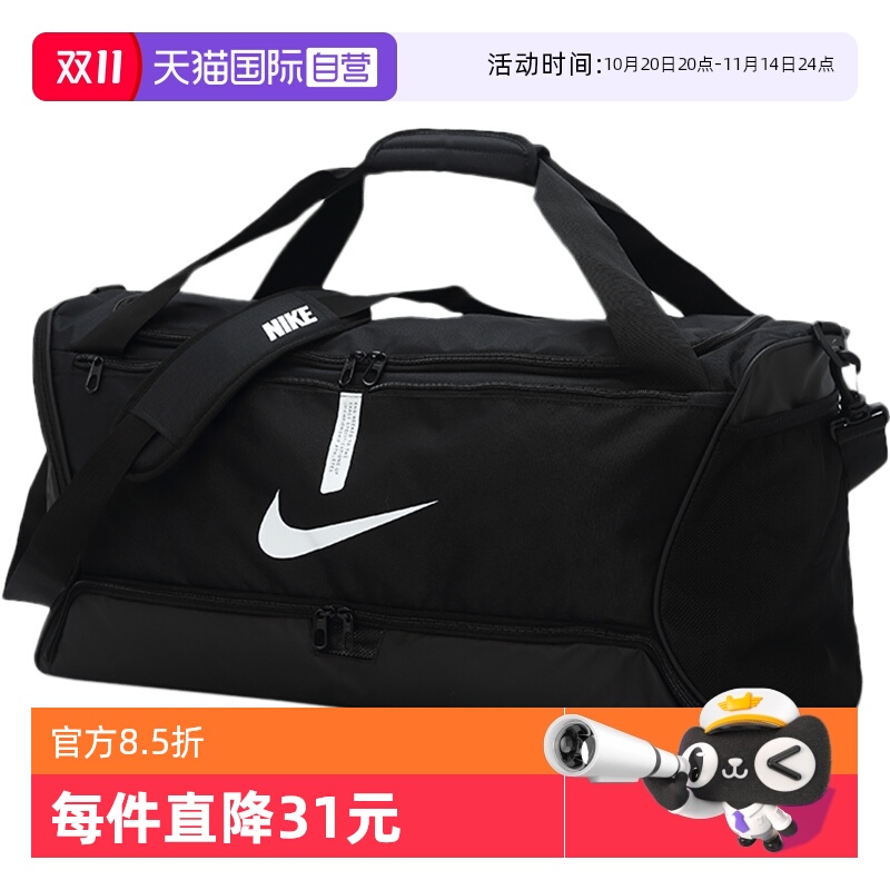 【自营】Nike耐克拎包男女包户外训练收纳包大容量单肩包CU8090