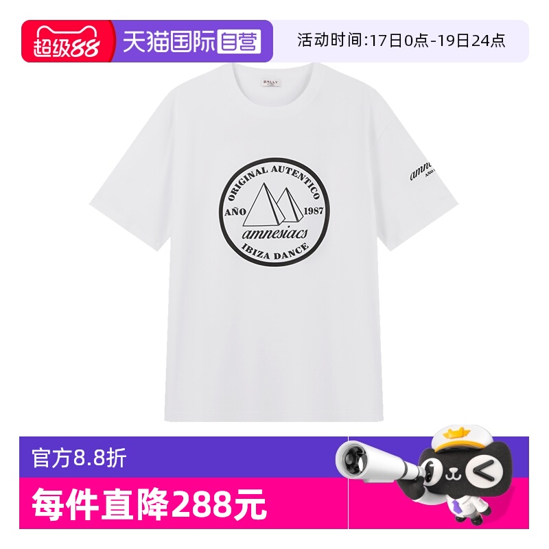 Bally/巴利男士圆领短袖T恤