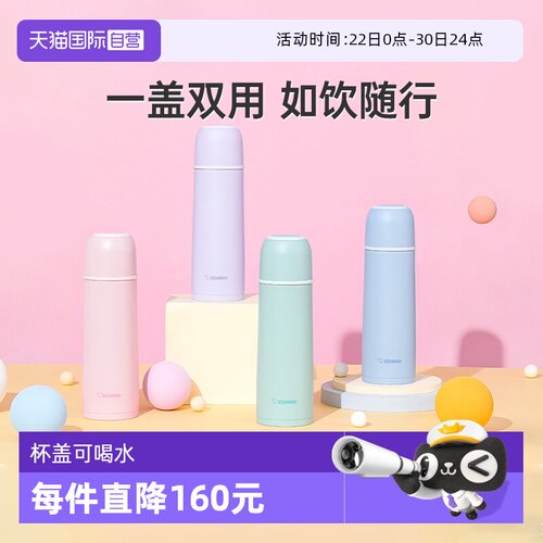直营象印不锈钢保温杯男女便携