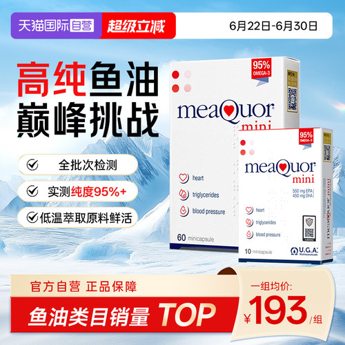 金凯撒迷你鱼油70粒小颗粒易吞咽
