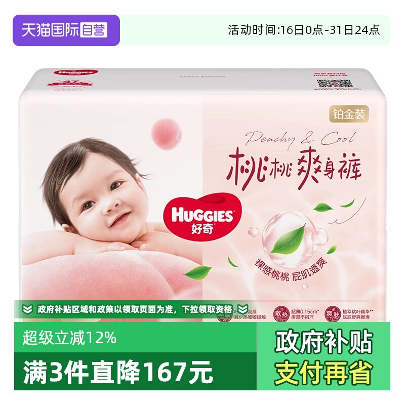 huggies/���� С�ҿ� S�� ֽ��� 70Ƭ 51.98Ԫ(����������88VIP 95��)