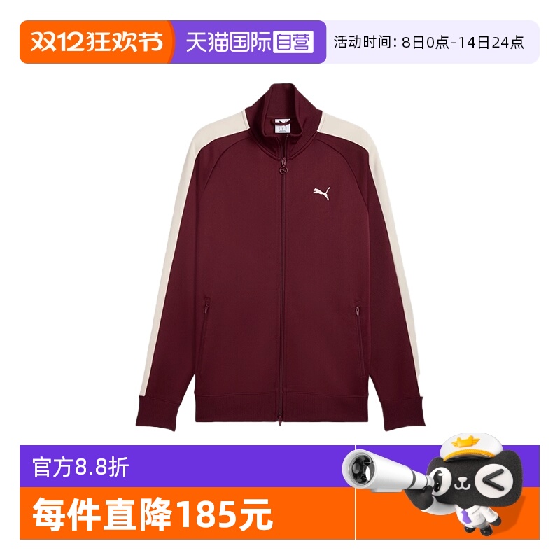 【自营】PUMA彪马男子休闲立领T7拼接运动夹克针织外套 631858-96