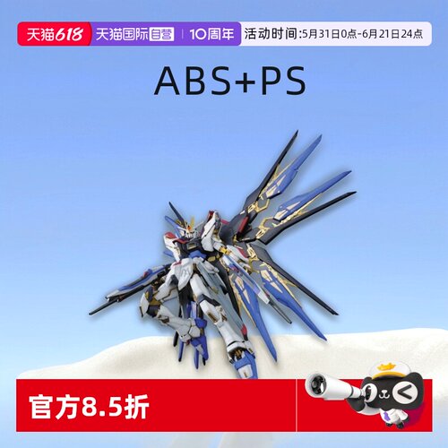 【自营】万代 高达 PG 1/60 强袭自由高达 突击自由 ZGMF-X20A