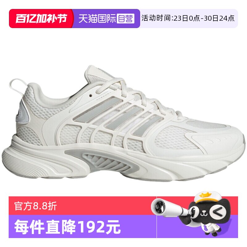 【自营】adidas阿迪达斯男女环流清风CLIMACOOL缓震运动鞋JQ4901