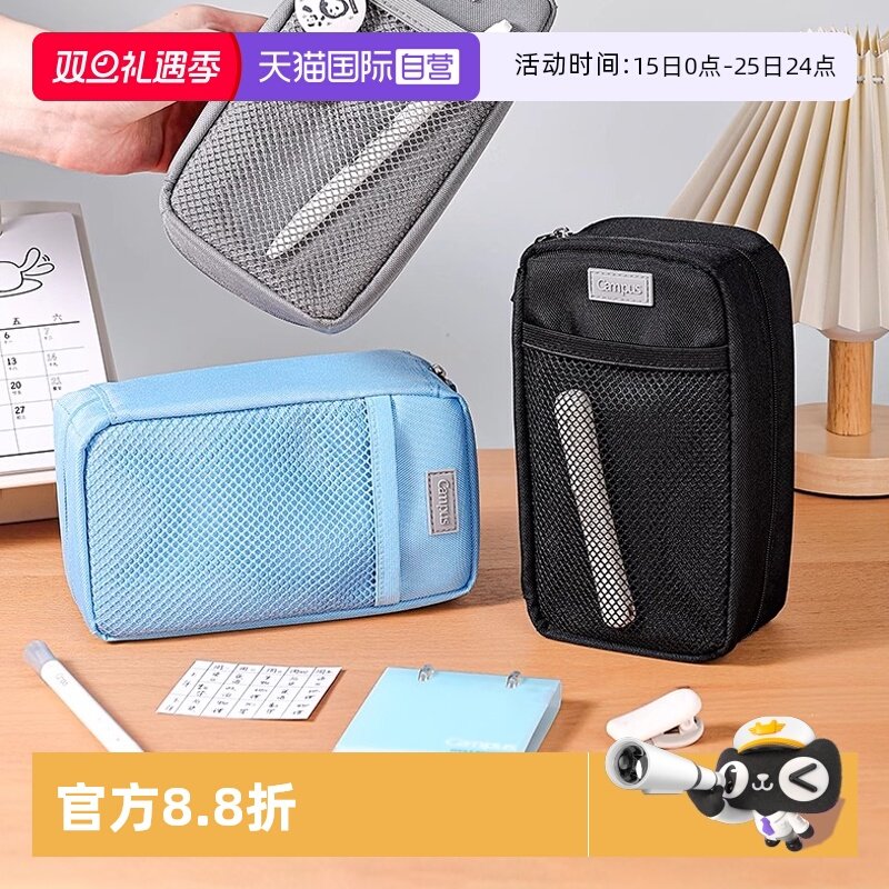 【自营】kokuyo国誉Campus桌立式大容量笔袋站立式文具盒