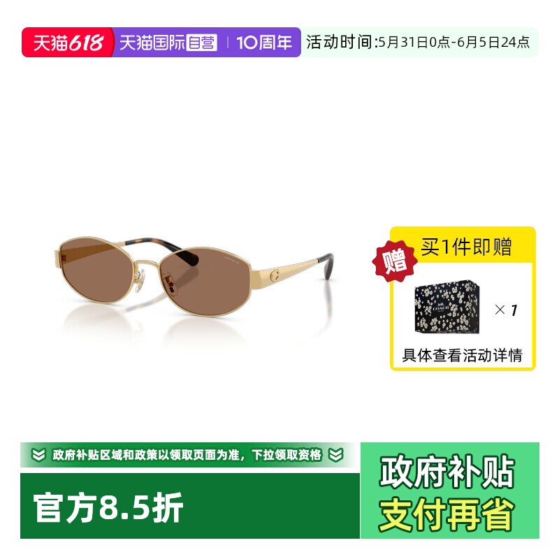 【自营】蔻驰/Coach26年春季新品时尚墨镜男女太阳镜0HC7192D
