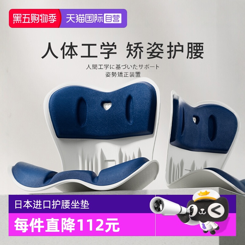 Oultonpark护腰坐垫日本进口
