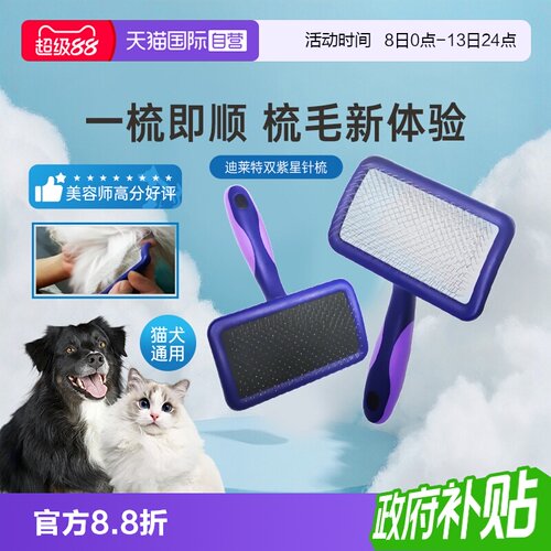 自营船记针梳子双紫星黑魔女梳