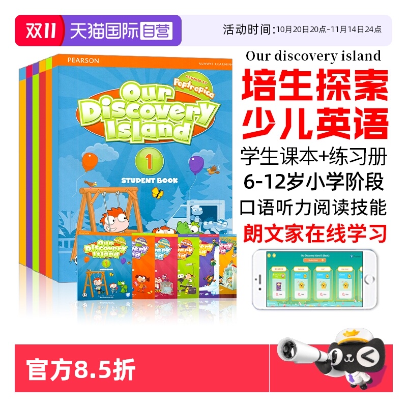 进口图书朗文培生少儿英语