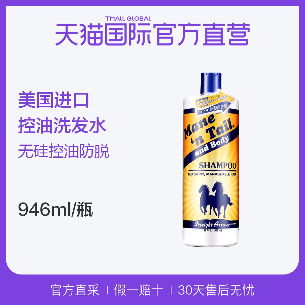 ¡¾Ö±Óª¡¿½ªè÷ÐÂͬ¿î ÃÀ¹ú¼ýÅÆ¾µäÎÞ¹è¿ØÓÍ·ÀÍÑÏ´·¢Ë®´óƿװ946ml